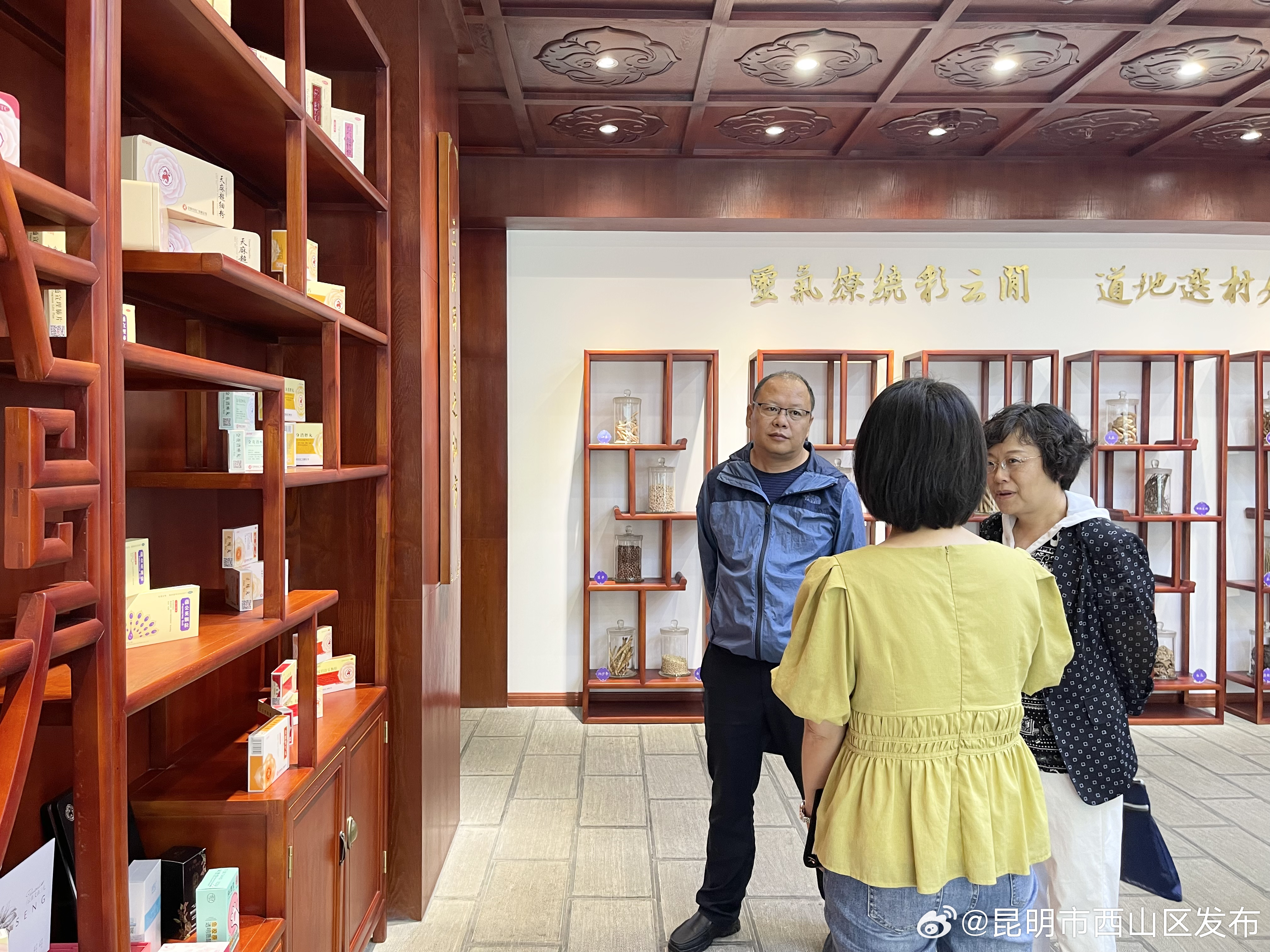 昆明市西山区发布