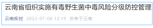 掌上春城微信