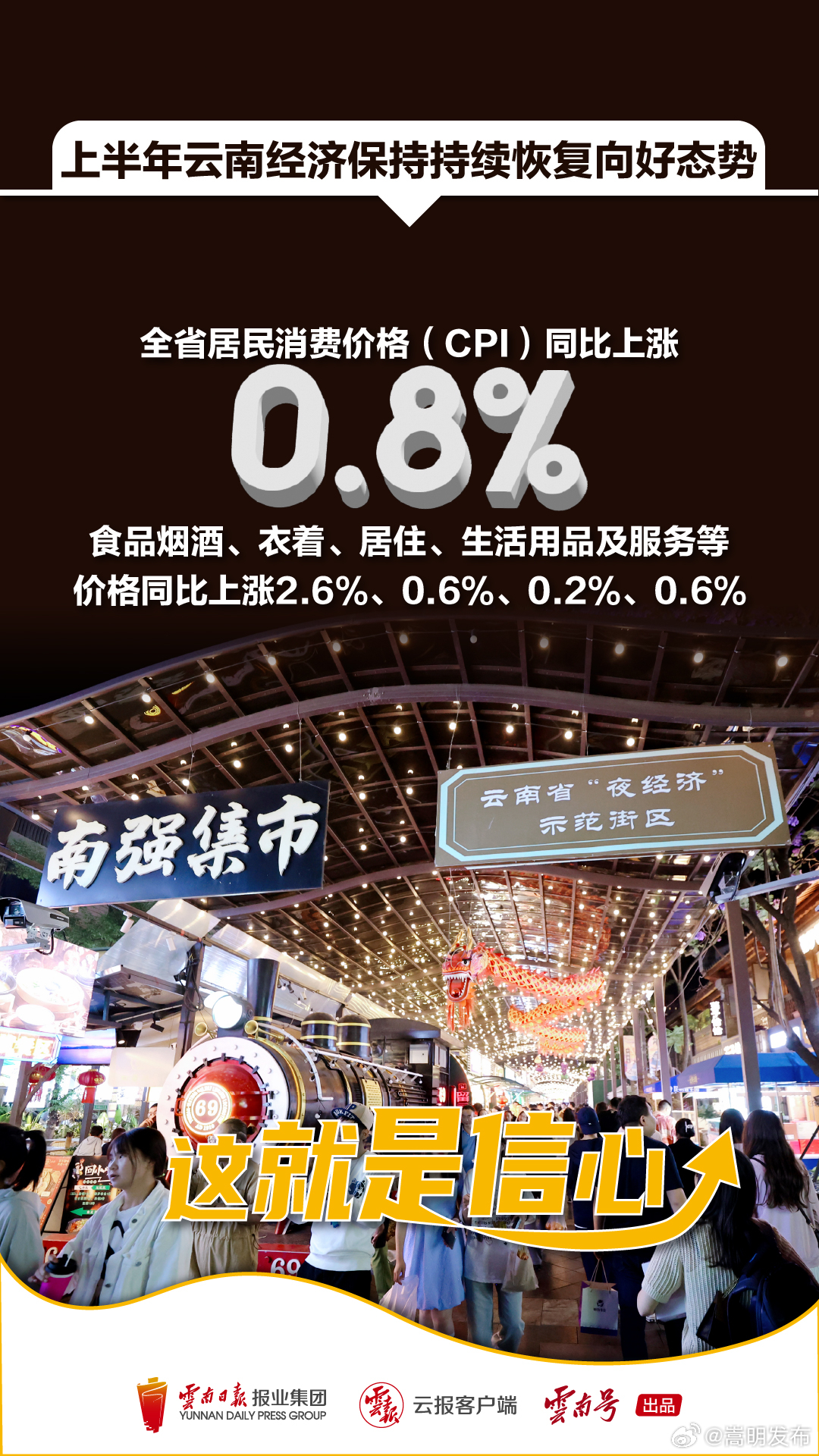 嵩明发布