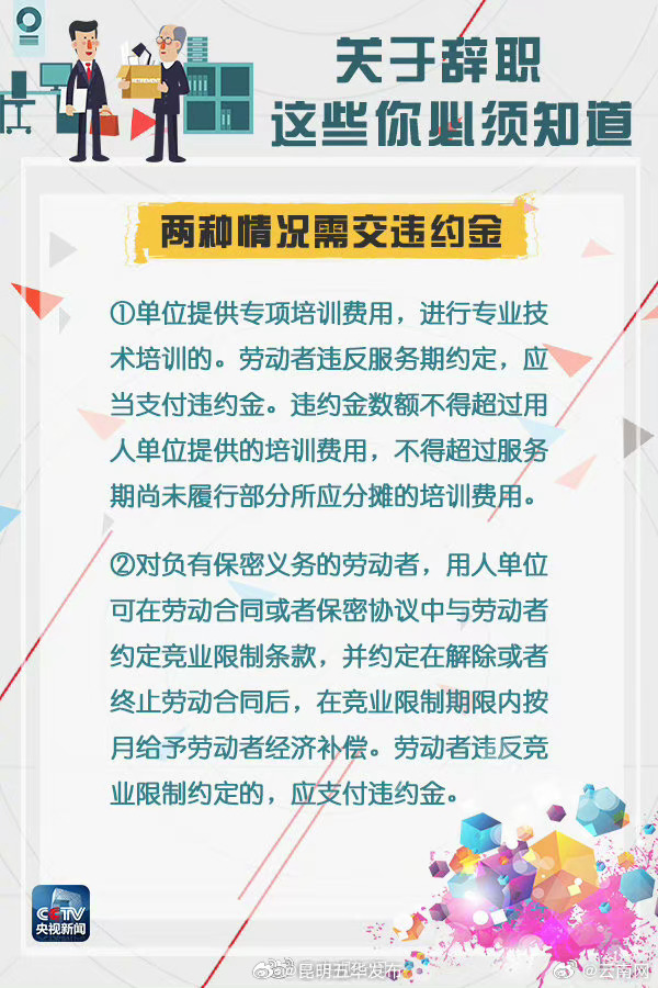 昆明五华发布