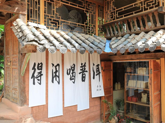 云南省文化和旅游厅