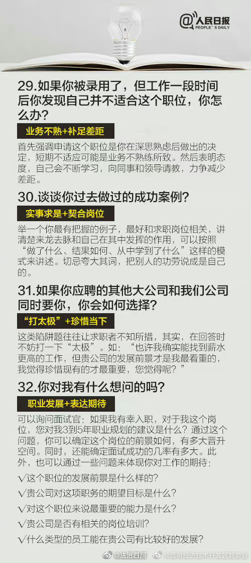 昆明经济技术开发区管委会