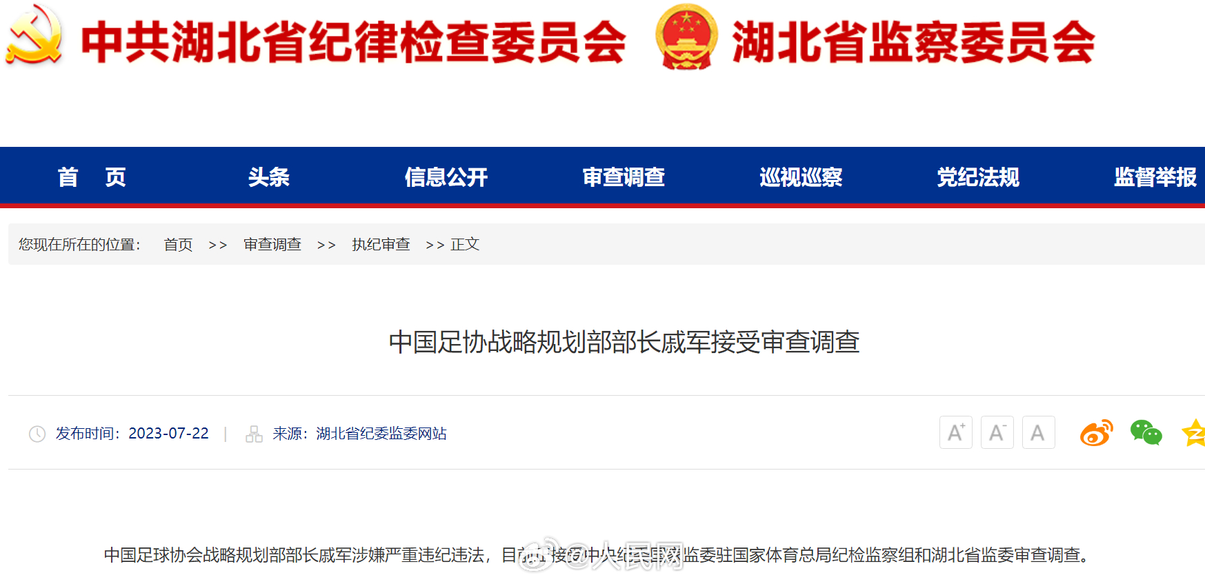 人民网