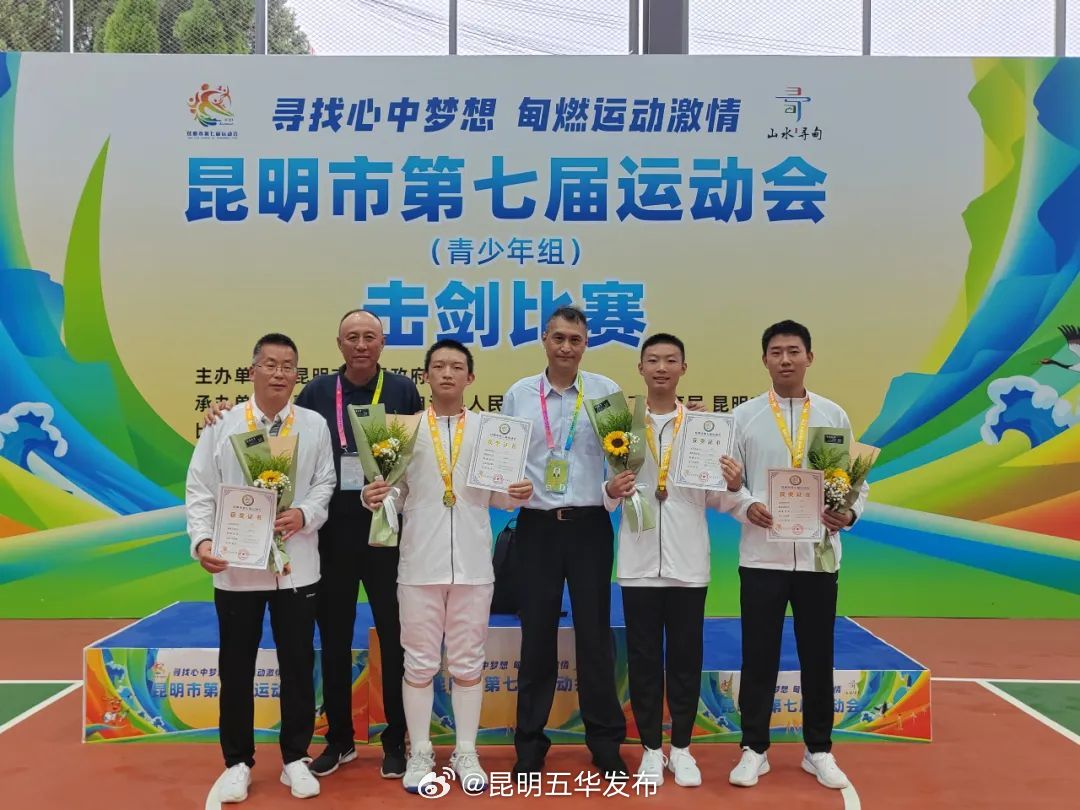 昆明五华发布