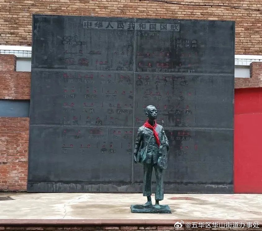 五华区华山街道办事处