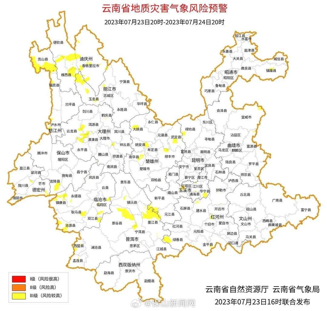 保山新闻网