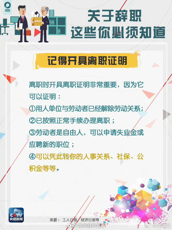 昆明五华发布