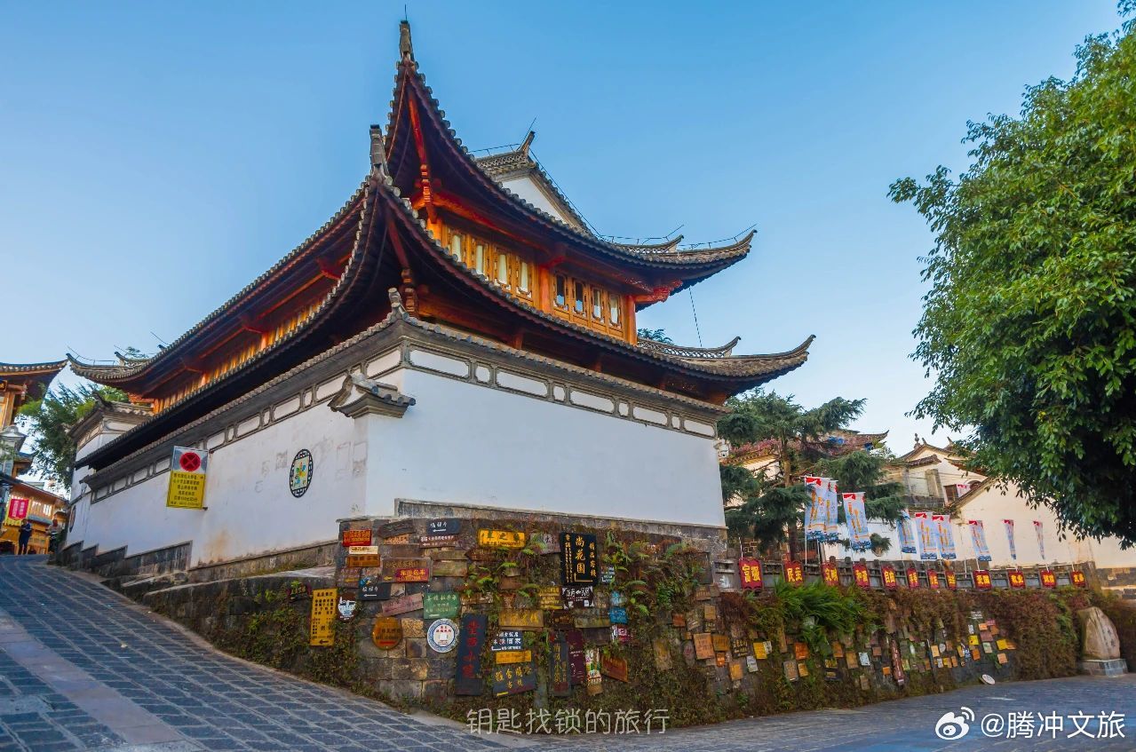 腾冲文旅