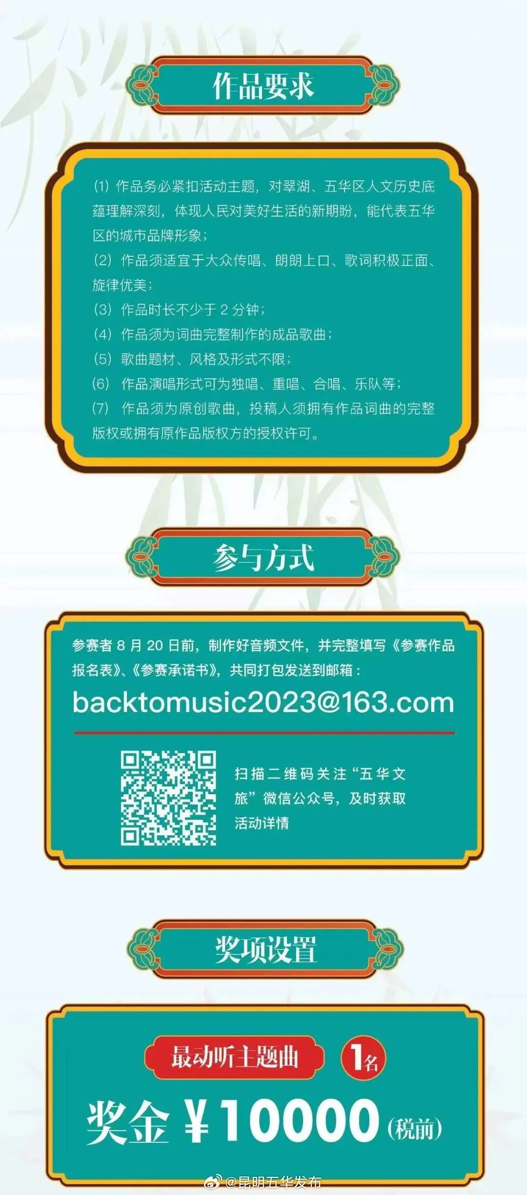 昆明五华发布