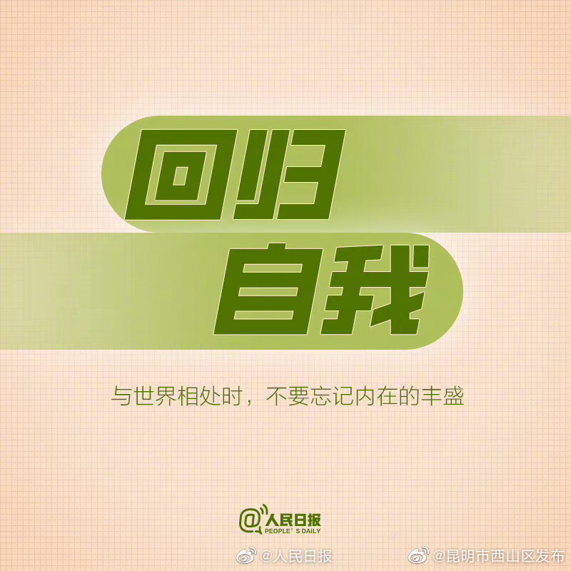 昆明市西山区发布