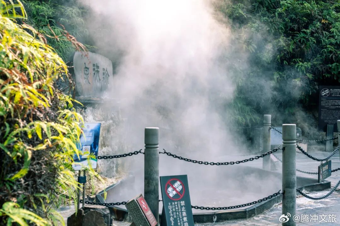 腾冲文旅