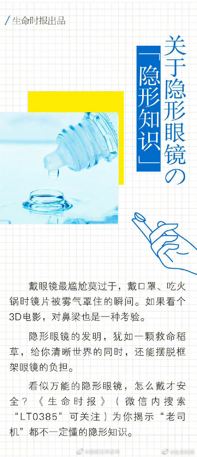 昆明五华发布