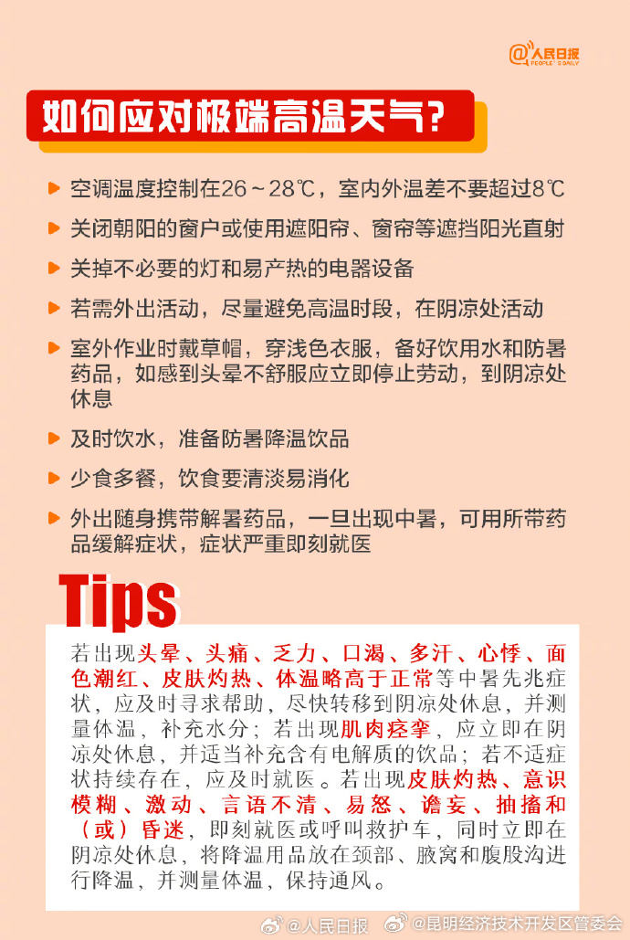 昆明经济技术开发区管委会