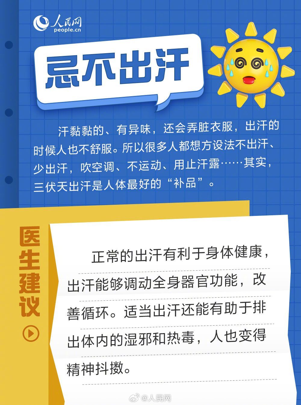 人民网