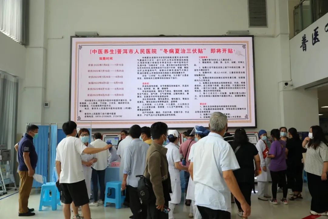 普洱市人民医院