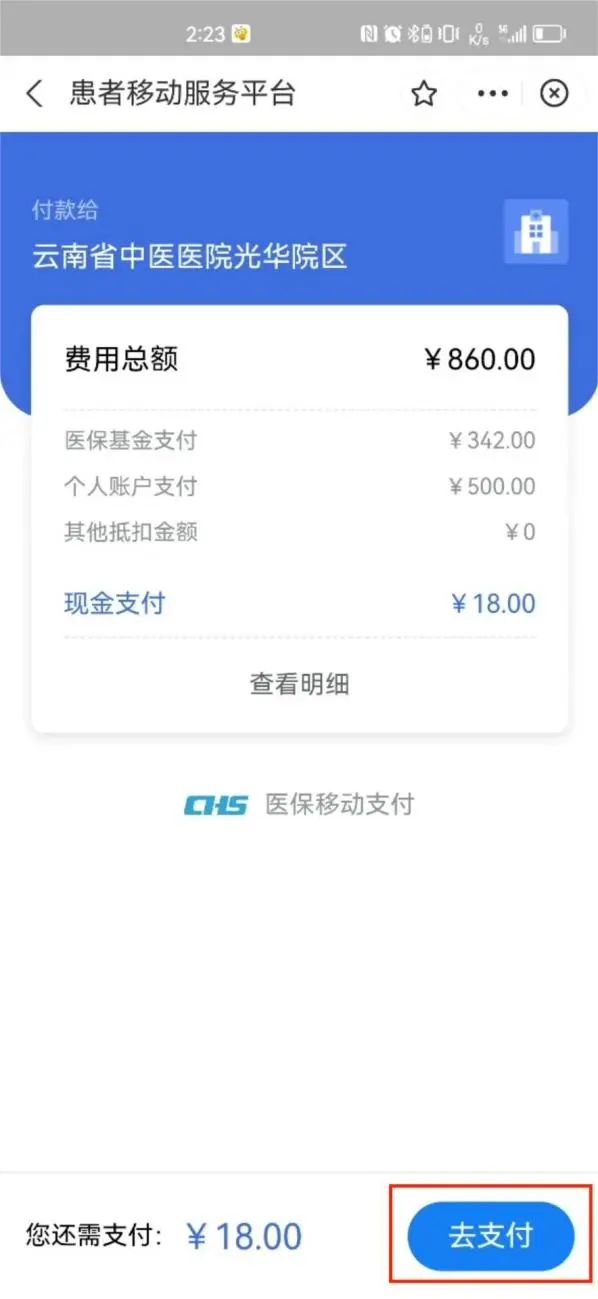 云南省中医医院
