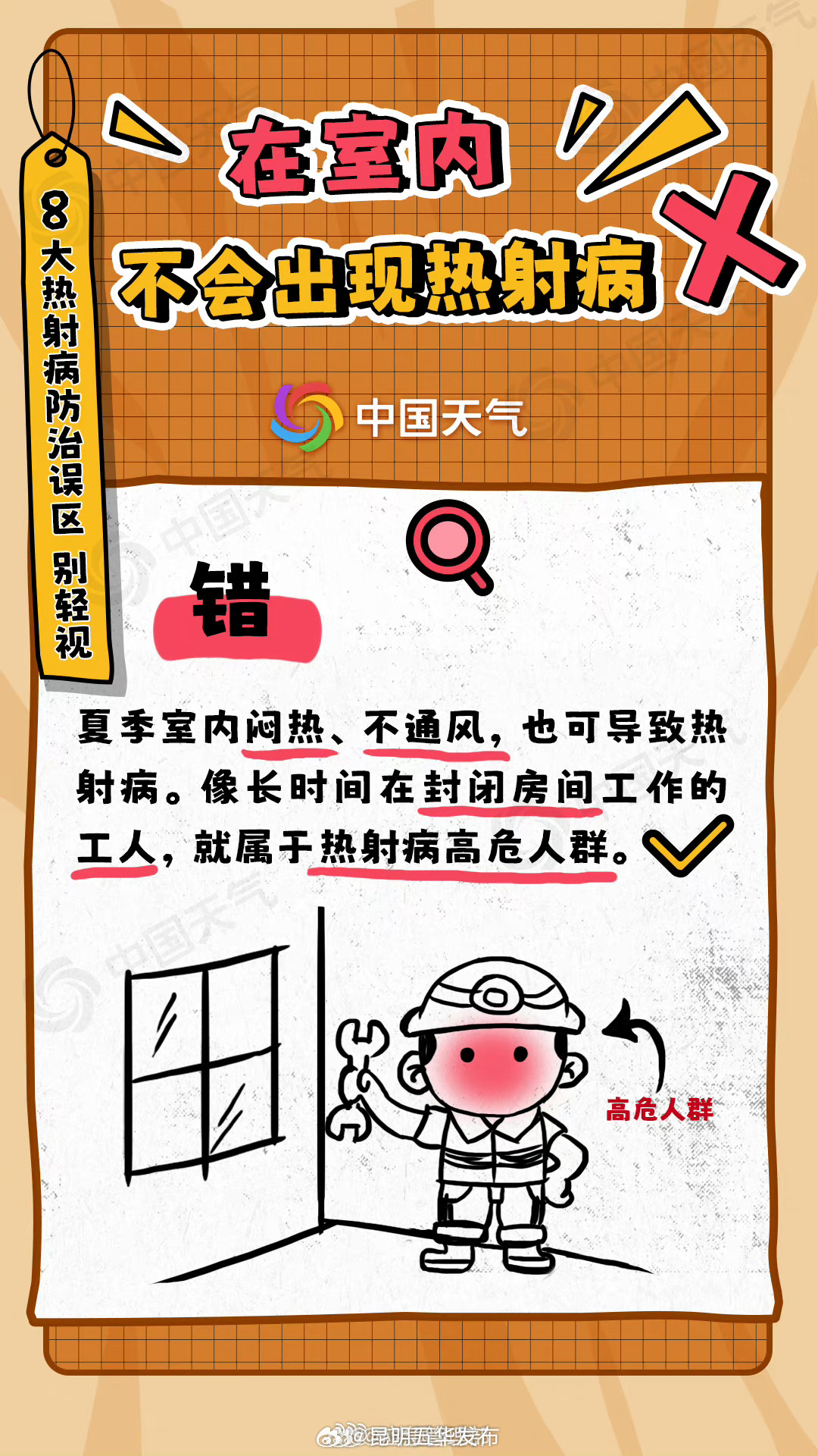 昆明五华发布