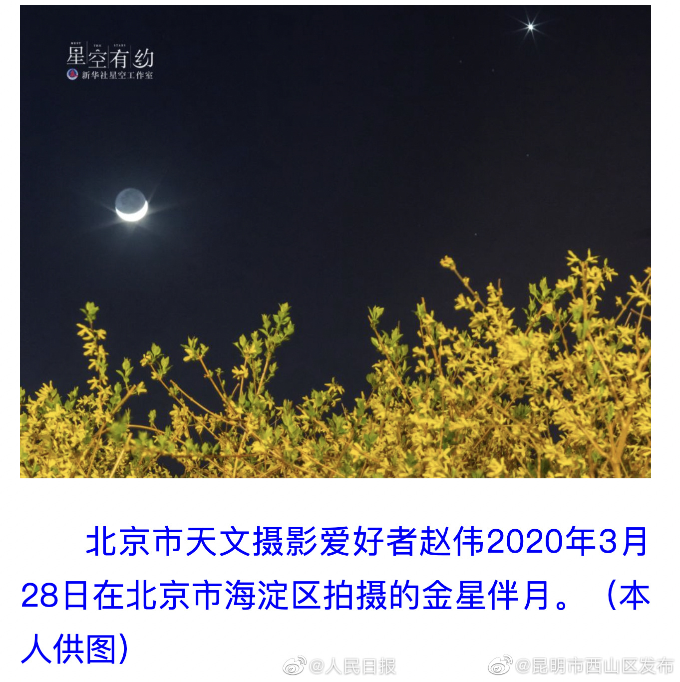 昆明市西山区发布