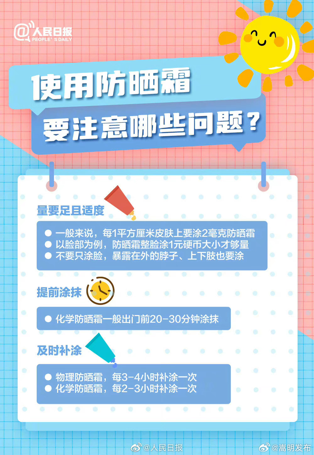 嵩明发布