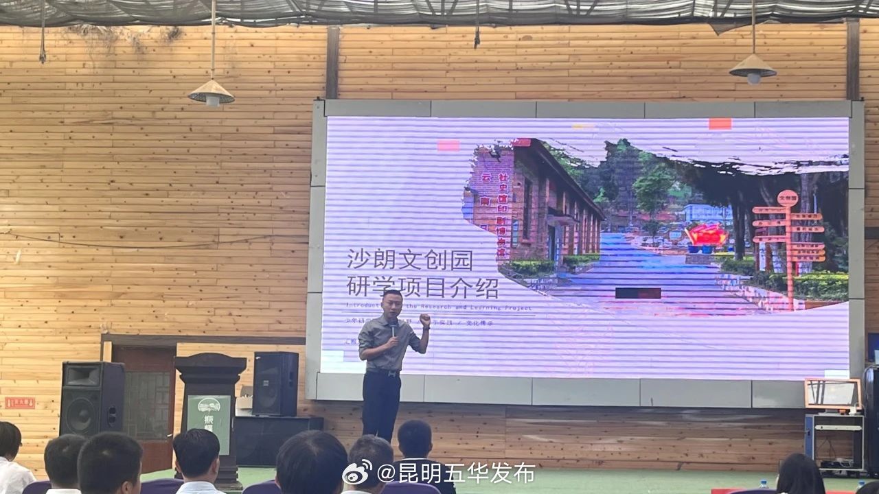 昆明五华发布