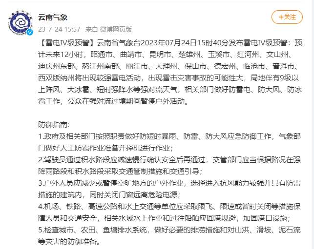 掌上春城微信