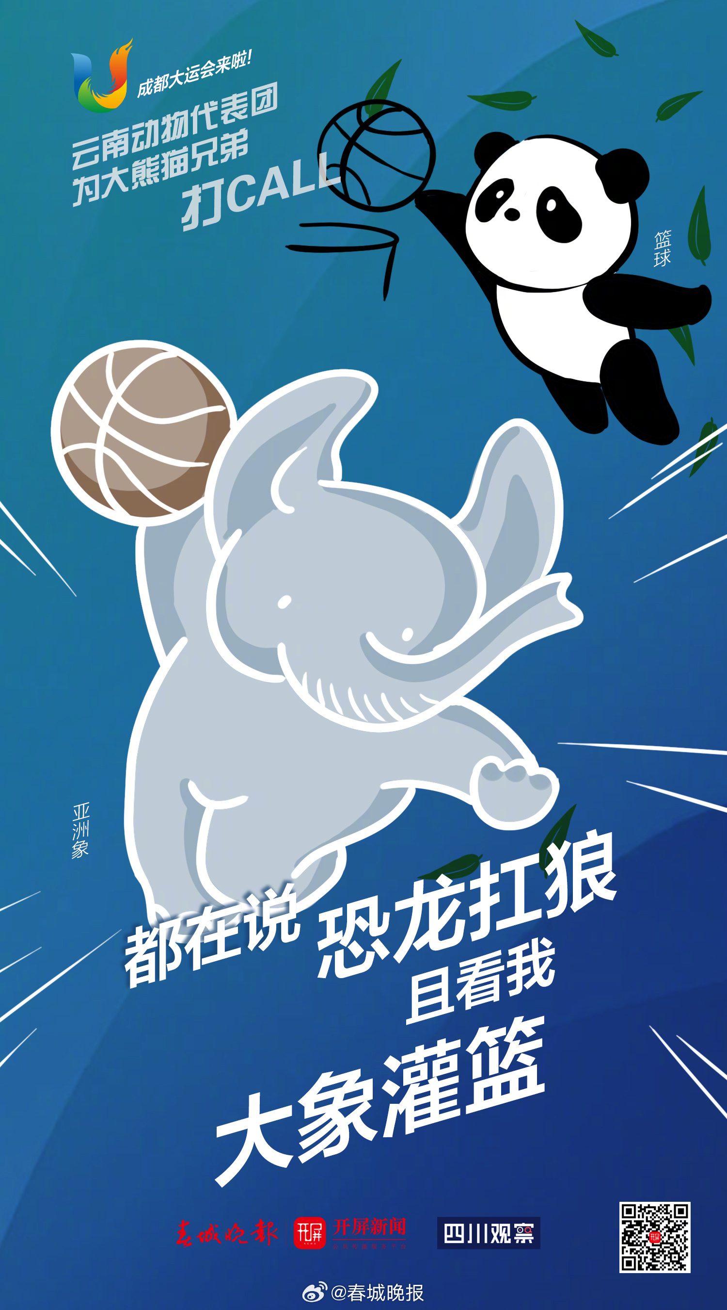 春城晚报