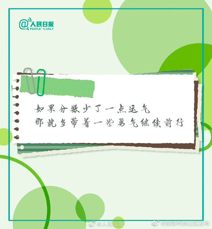 昆明市西山区发布