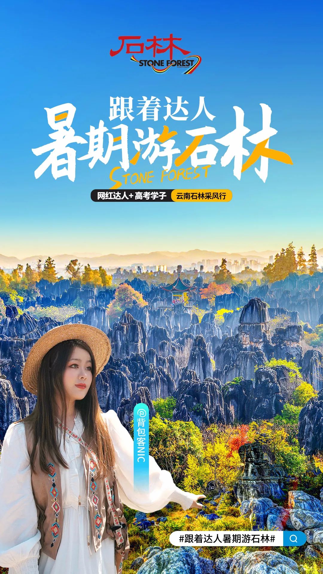 石林融媒