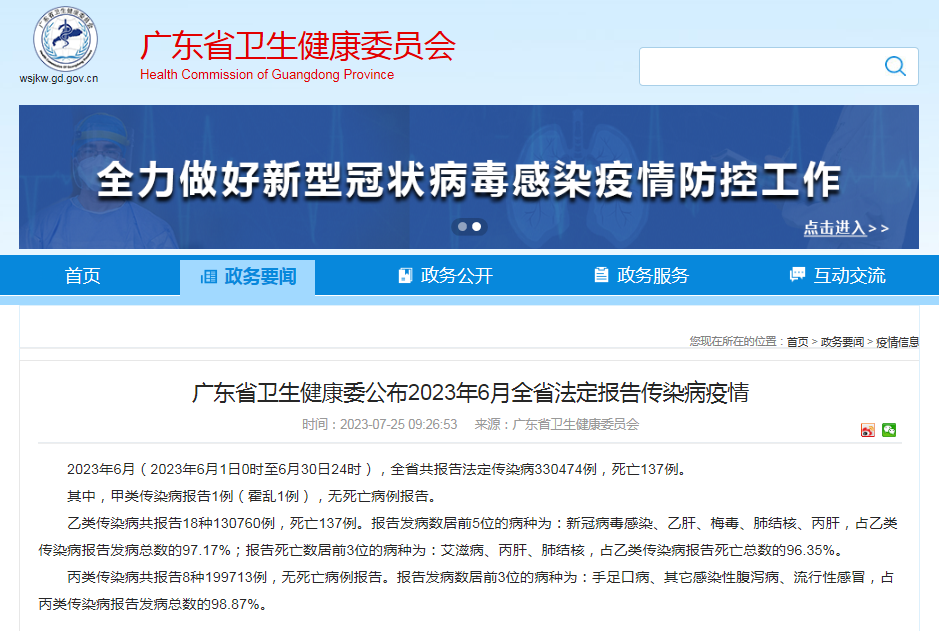掌上春城微信