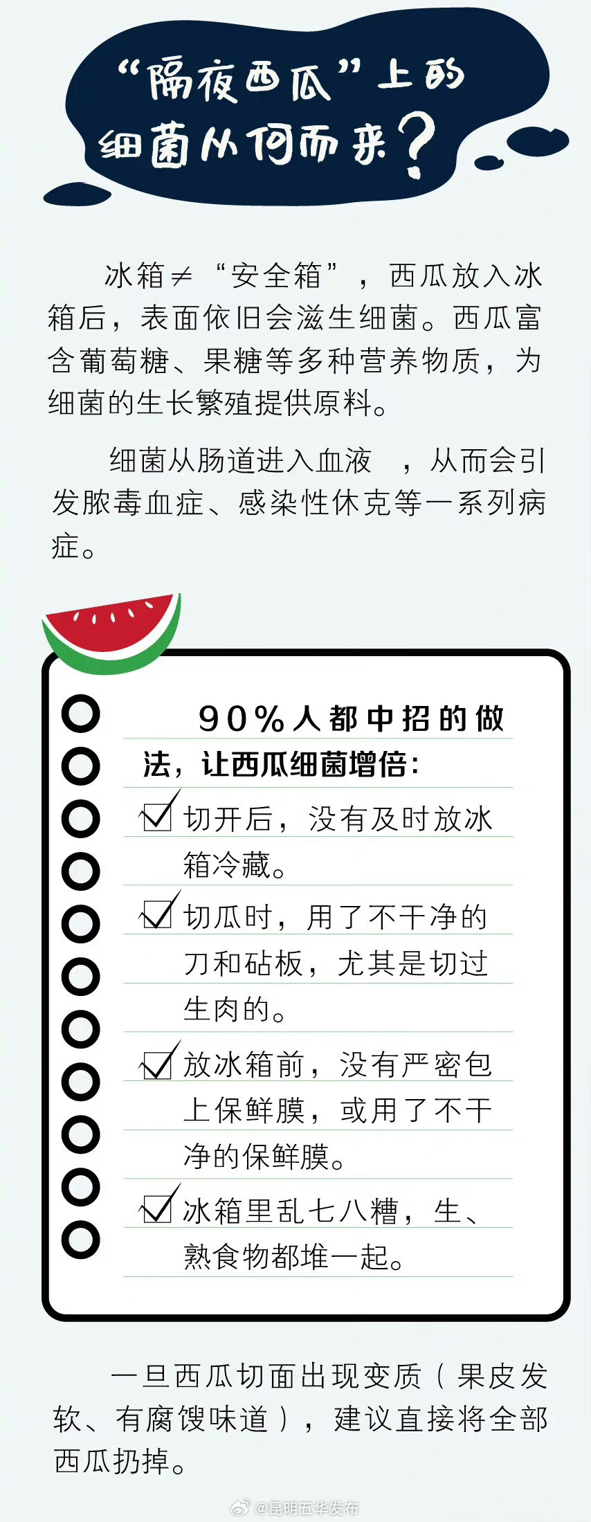 昆明五华发布