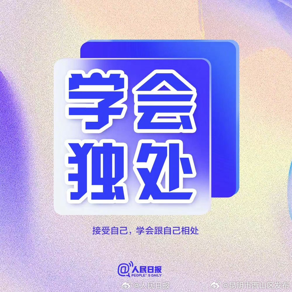 昆明市西山区发布