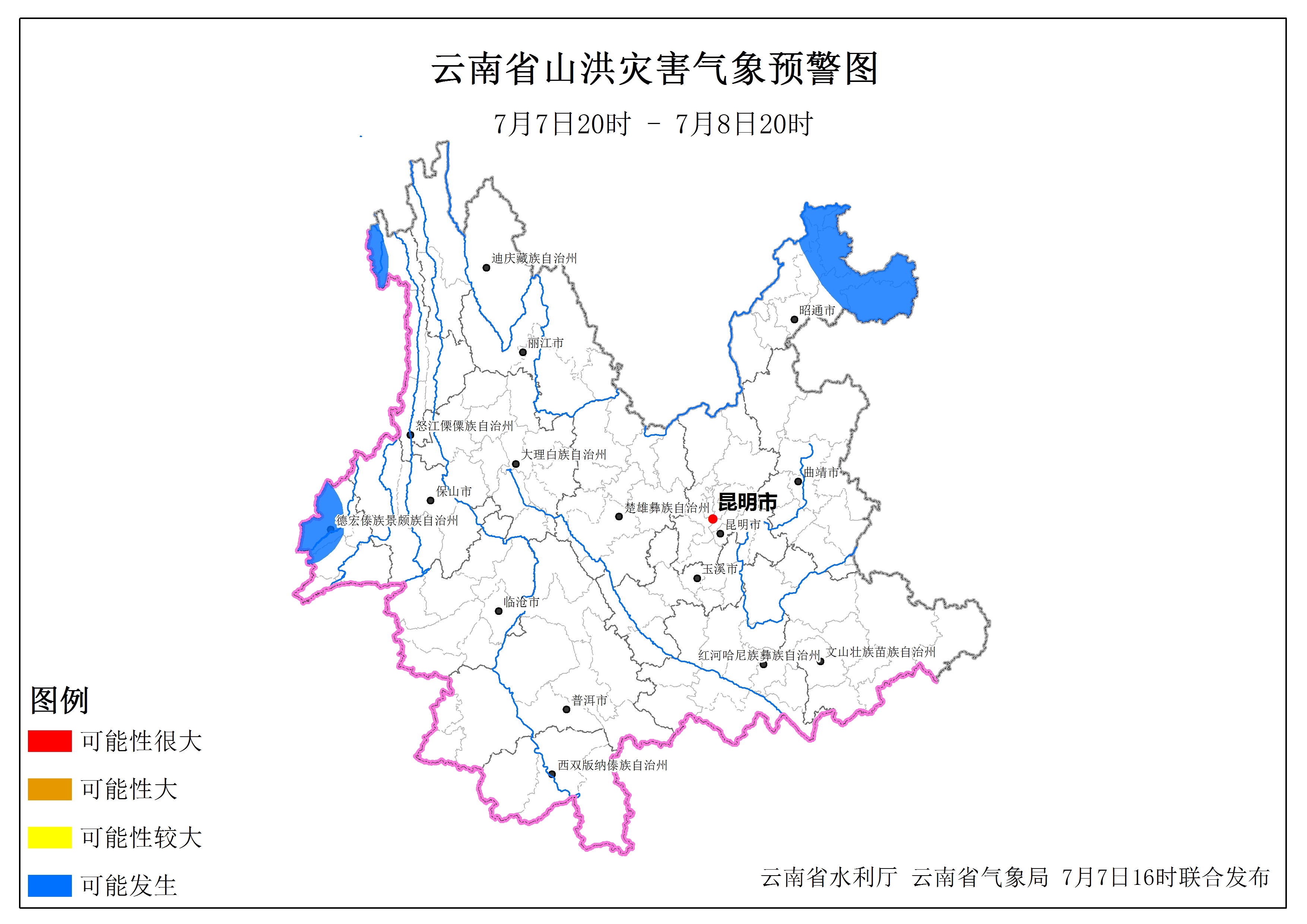 山洪预警发布！云南这些地方要注意防范