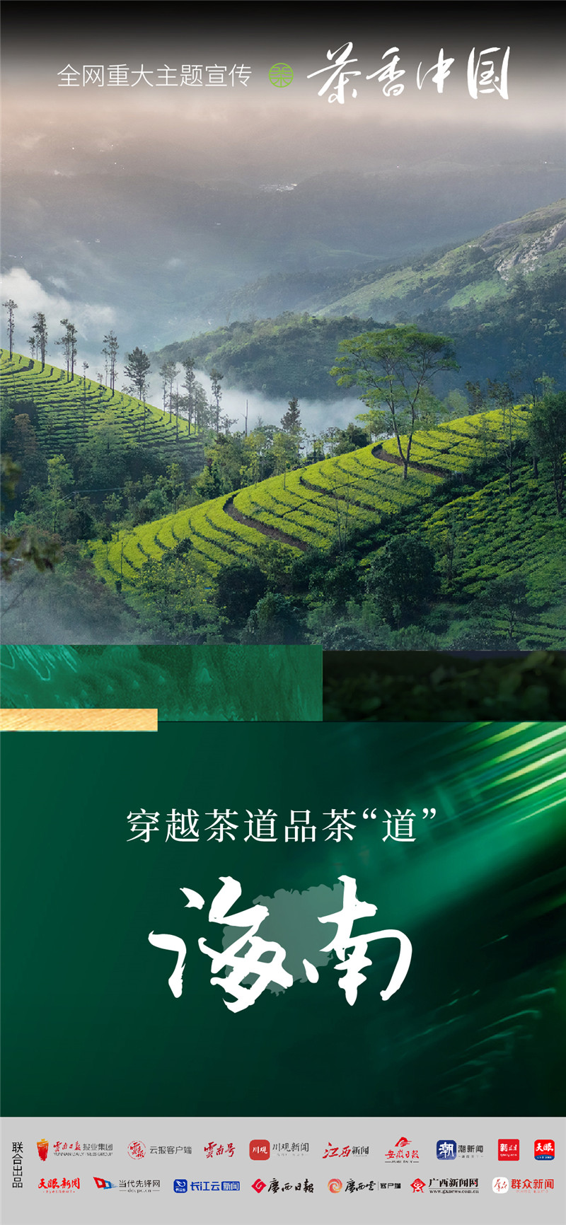 云南省文化和旅游厅