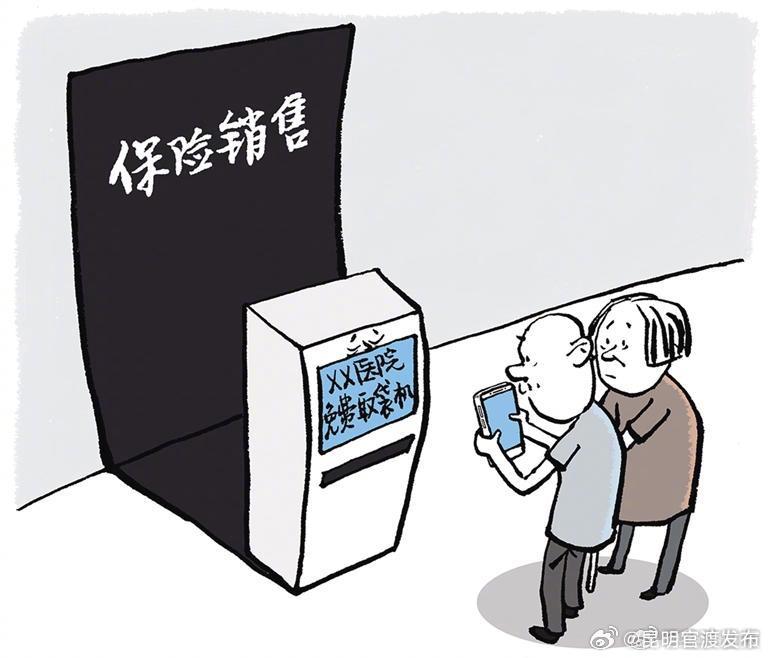 保险销售不妨少点套路