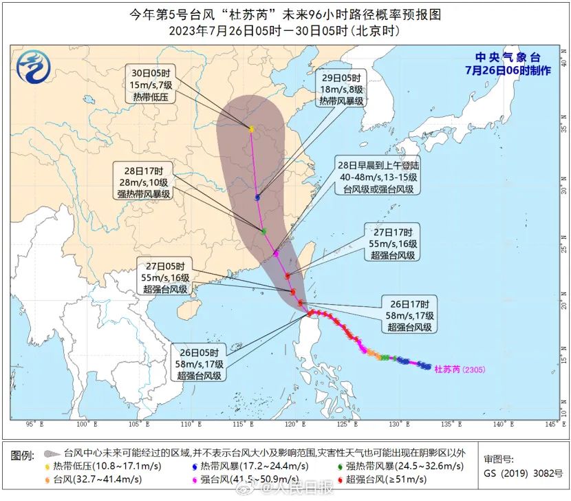 春城晚报