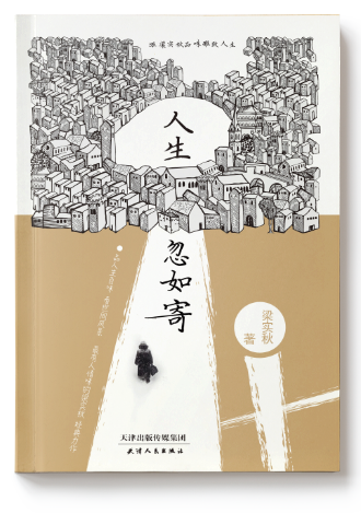 云南省图书馆