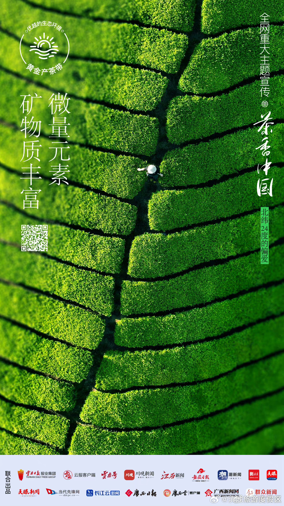 滇池旅游度假区