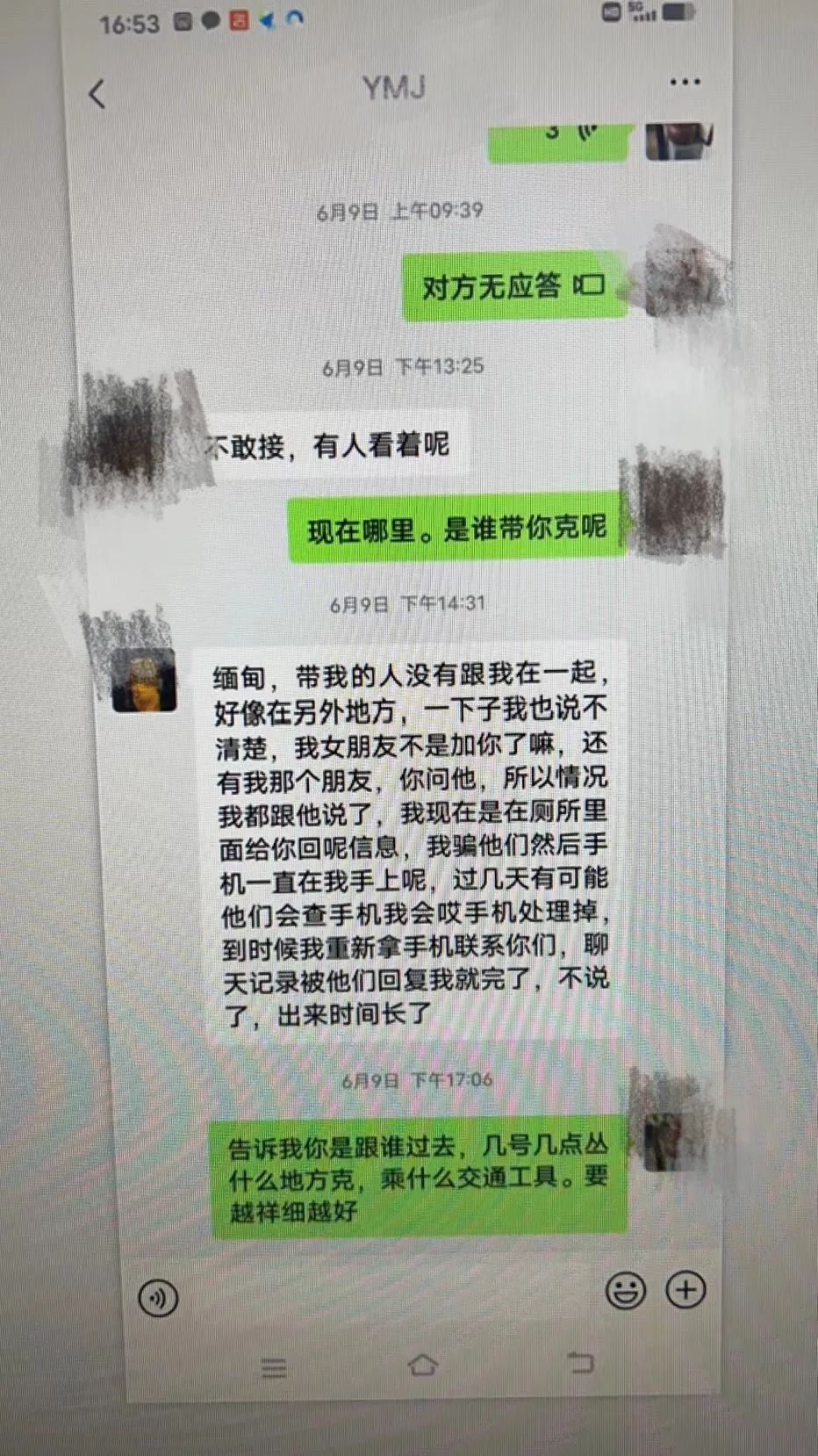 云南政法