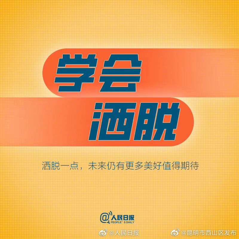 昆明市西山区发布