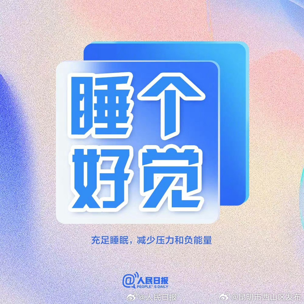 昆明市西山区发布