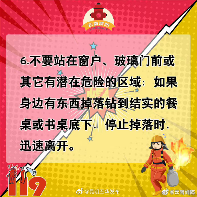 昆明五华发布