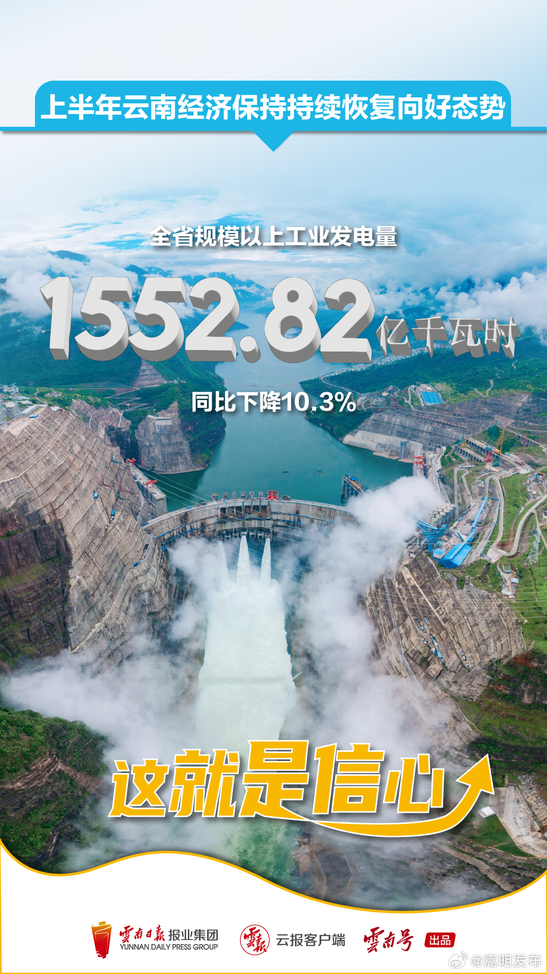 嵩明发布