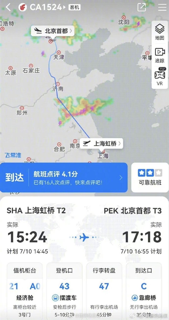 昆明信息港微博