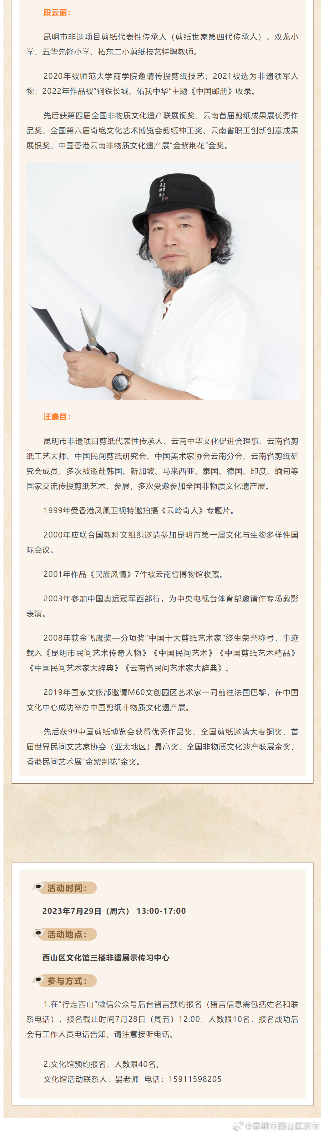 昆明市西山区发布