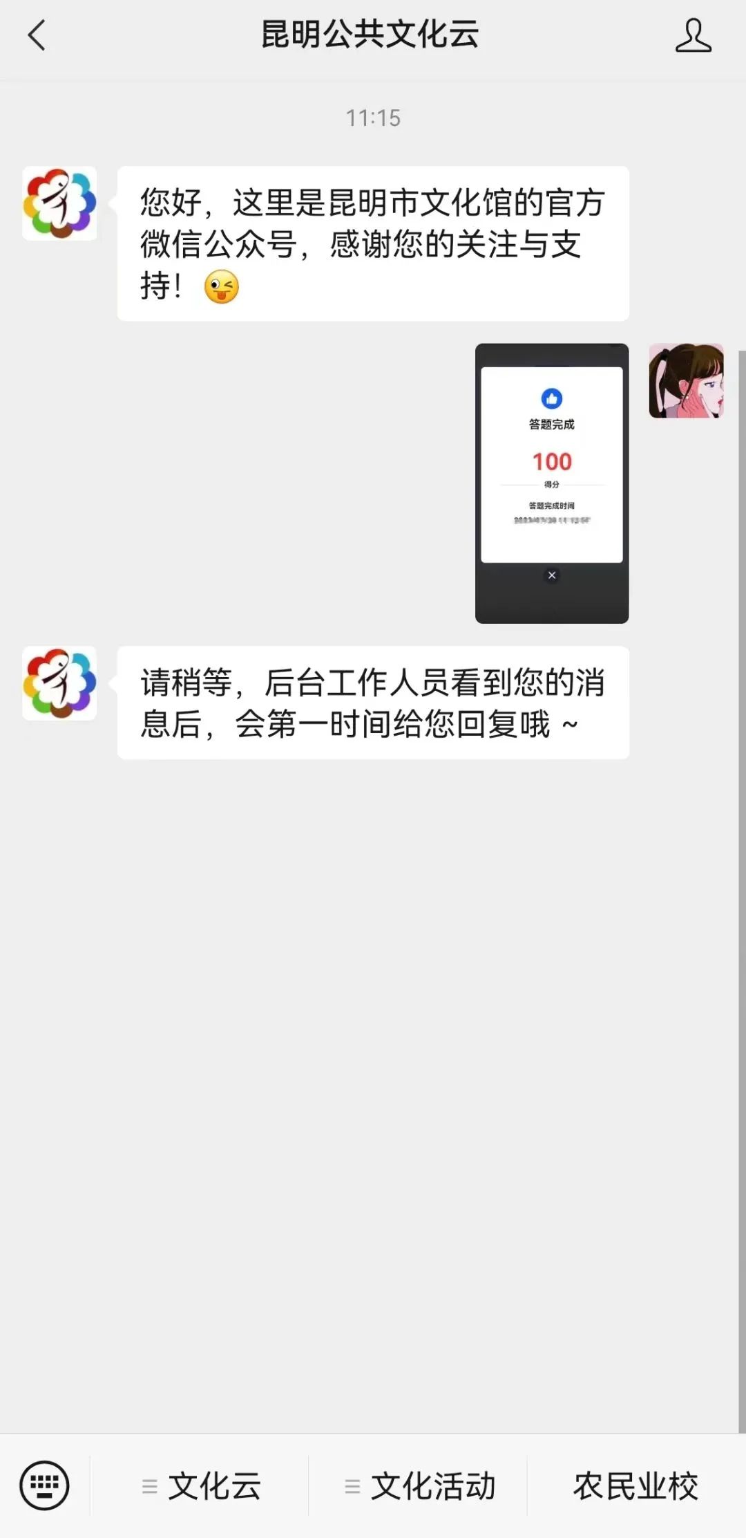 昆明公共文化云