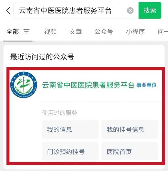 云南省中医医院