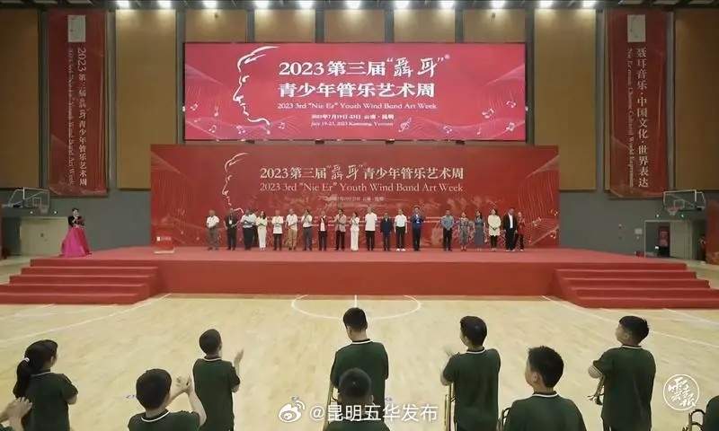 昆明五华发布