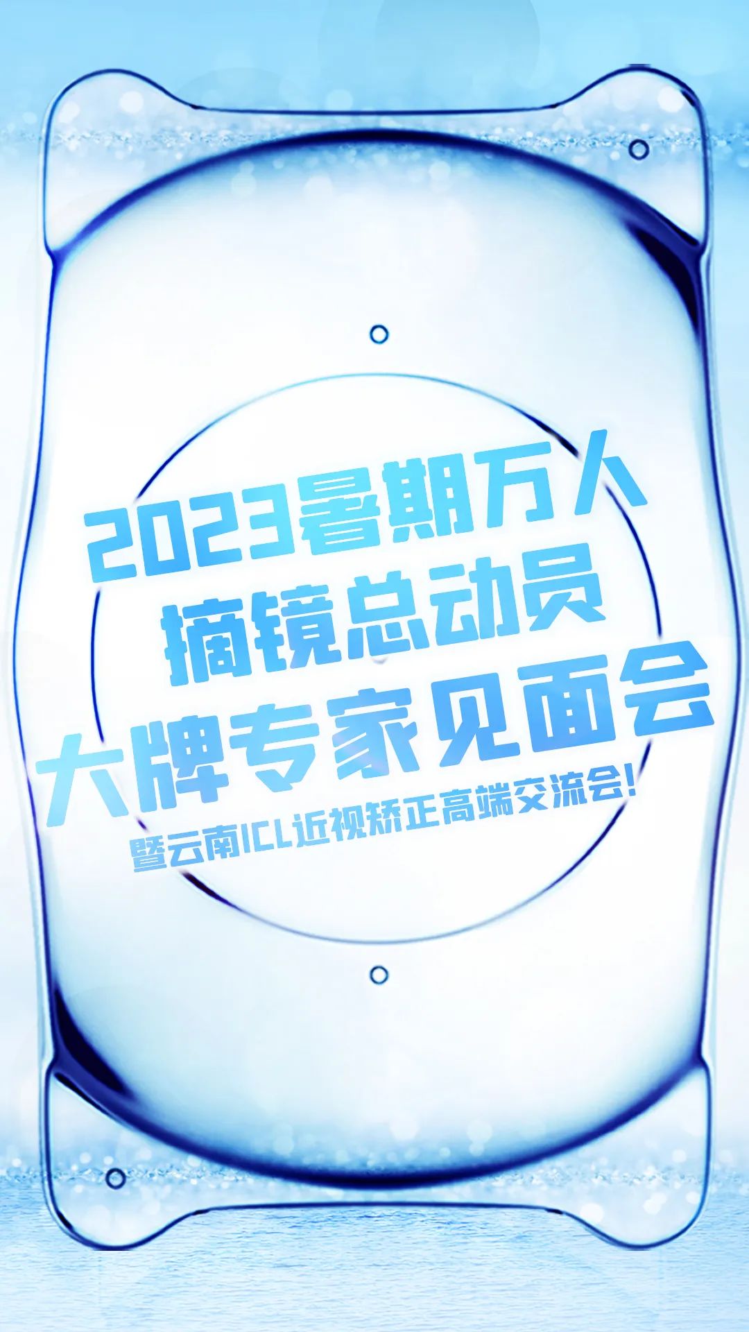 掌上春城微信