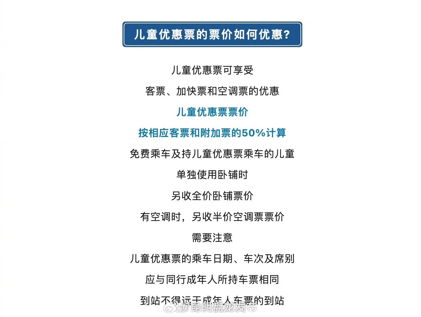 昆明盘龙发布