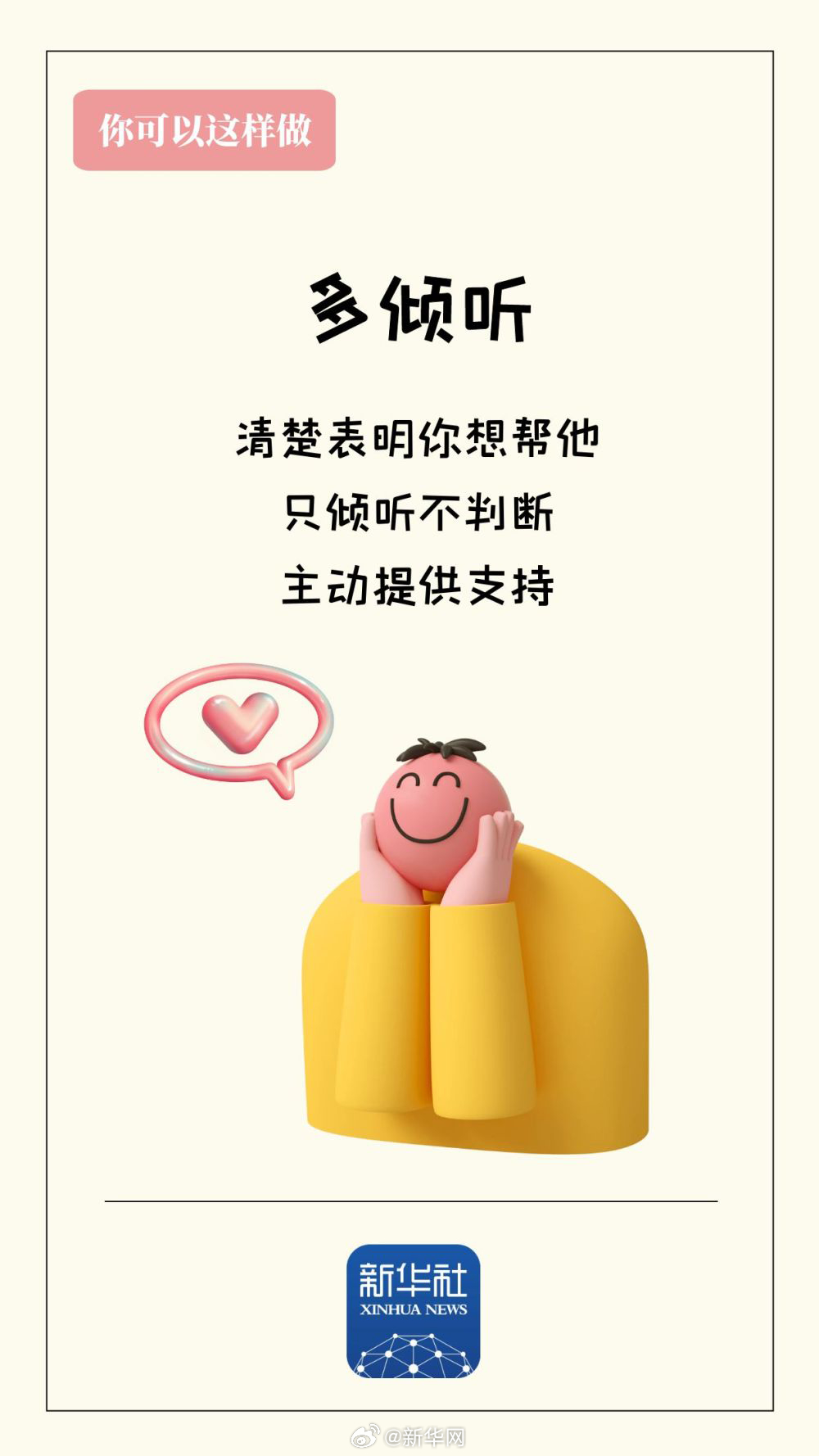 新华网